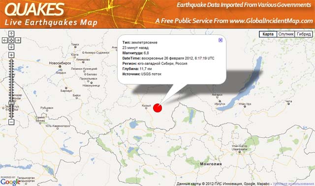 Новое землетрясение в Хакасии